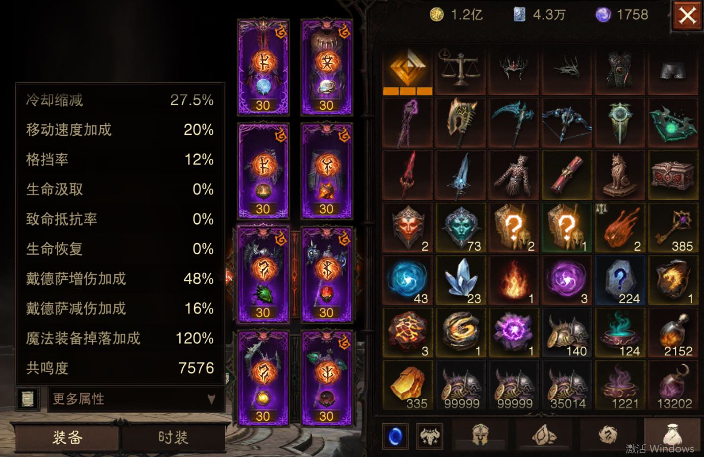 AH23042暗黑不朽账号详情图13