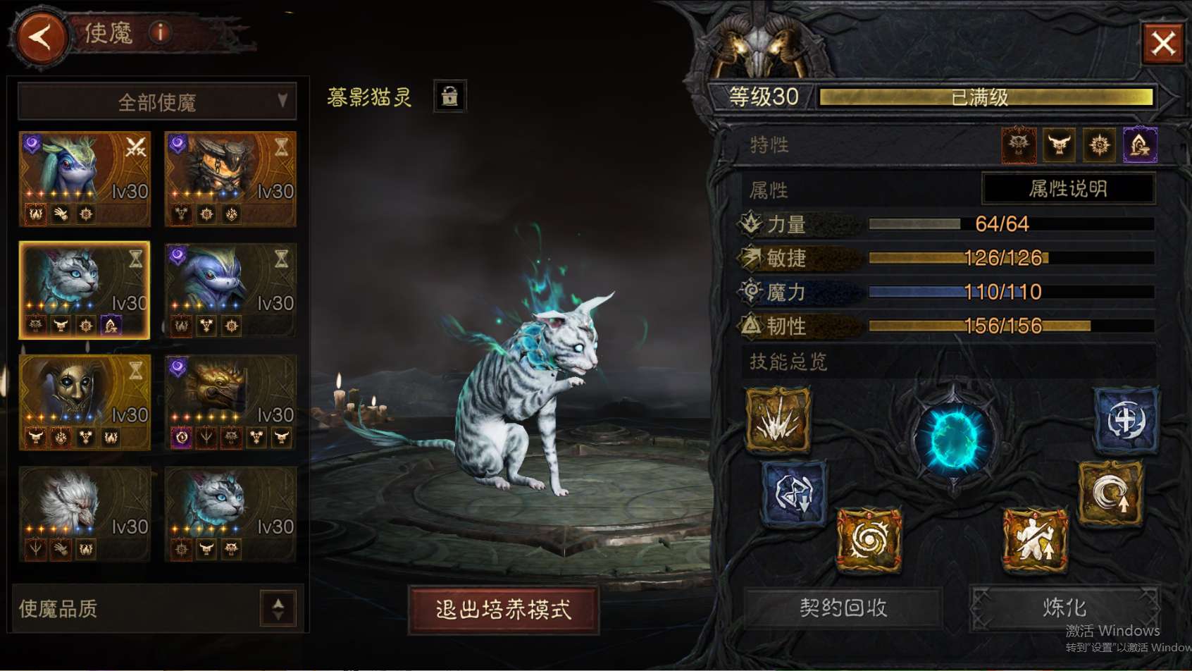 AH23042暗黑不朽账号详情图16