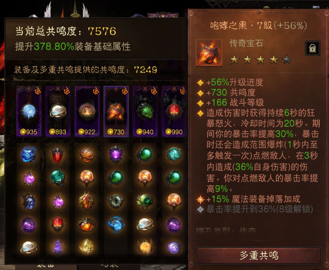 AH23042暗黑不朽账号详情图5