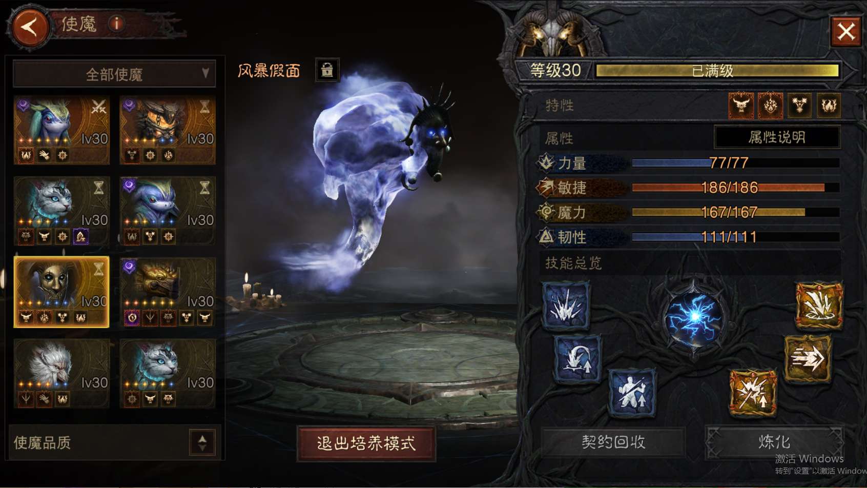 AH23042暗黑不朽账号详情图17