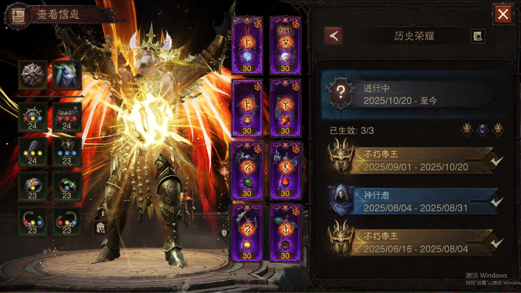 AH23042暗黑不朽账号详情图30