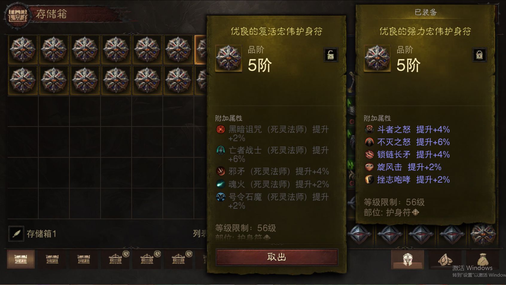 AH23042暗黑不朽账号详情图27