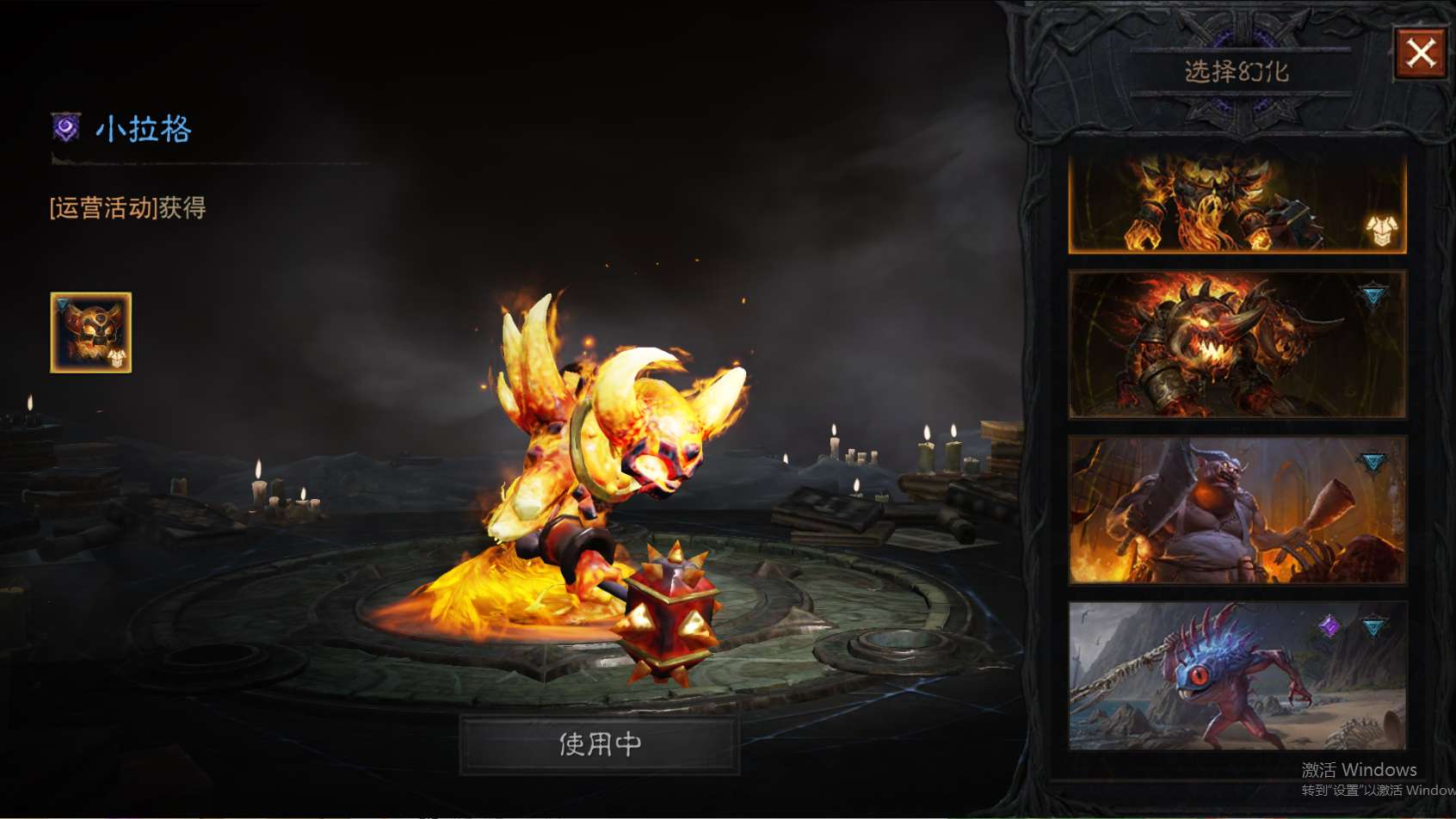 AH23042暗黑不朽账号详情图21