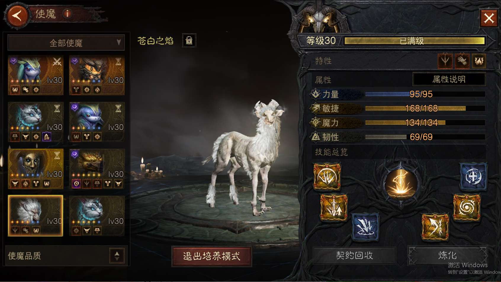 AH23042暗黑不朽账号详情图19