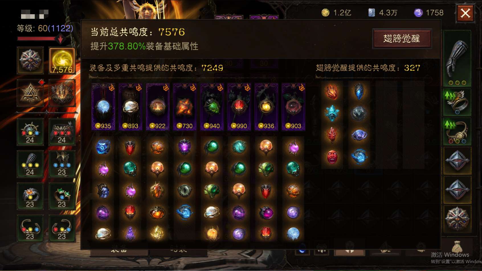 AH23042暗黑不朽账号详情图1