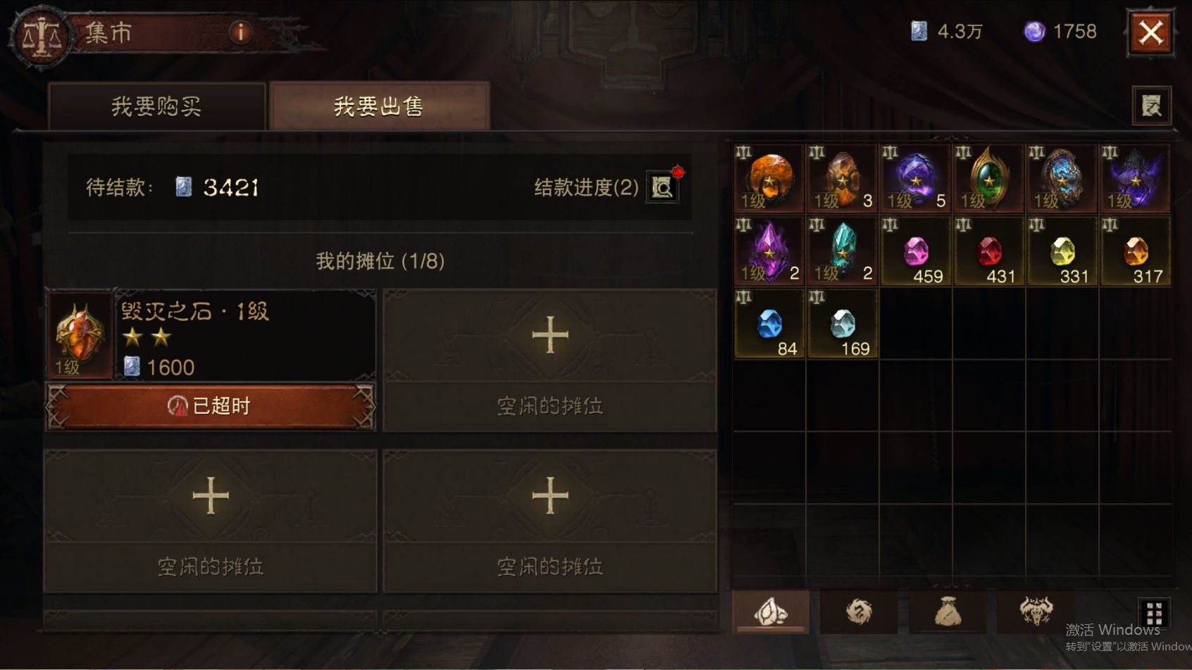 AH23042暗黑不朽账号详情图29