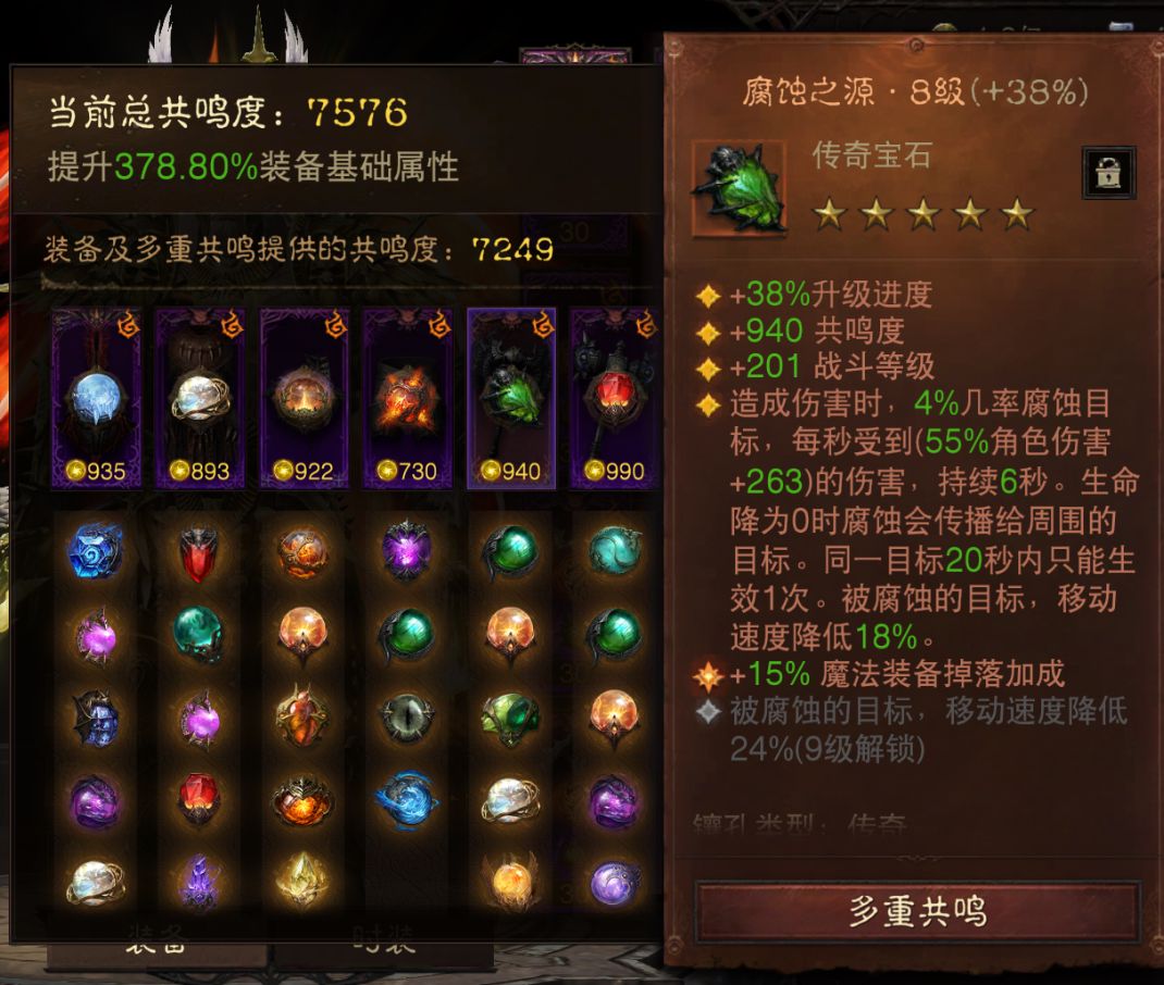 AH23042暗黑不朽账号详情图6