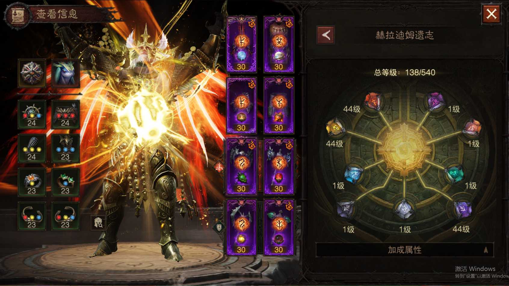 AH23042暗黑不朽账号详情图31