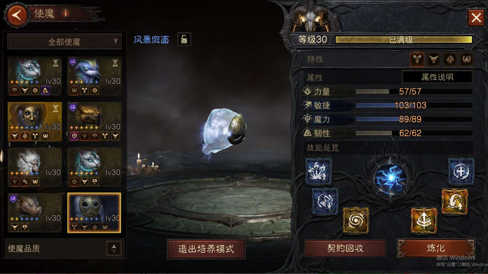 AH23042暗黑不朽账号详情图20