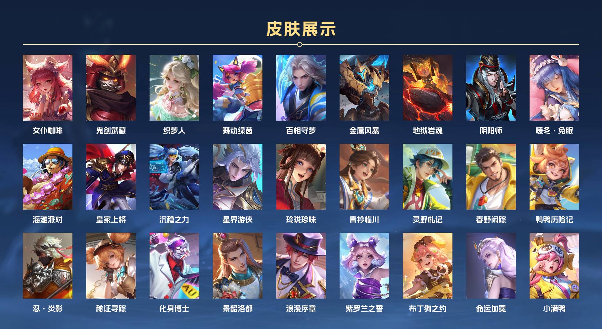 WZ3372967王者荣耀账号详情图2 WZ3372967王者荣耀账号详情图2