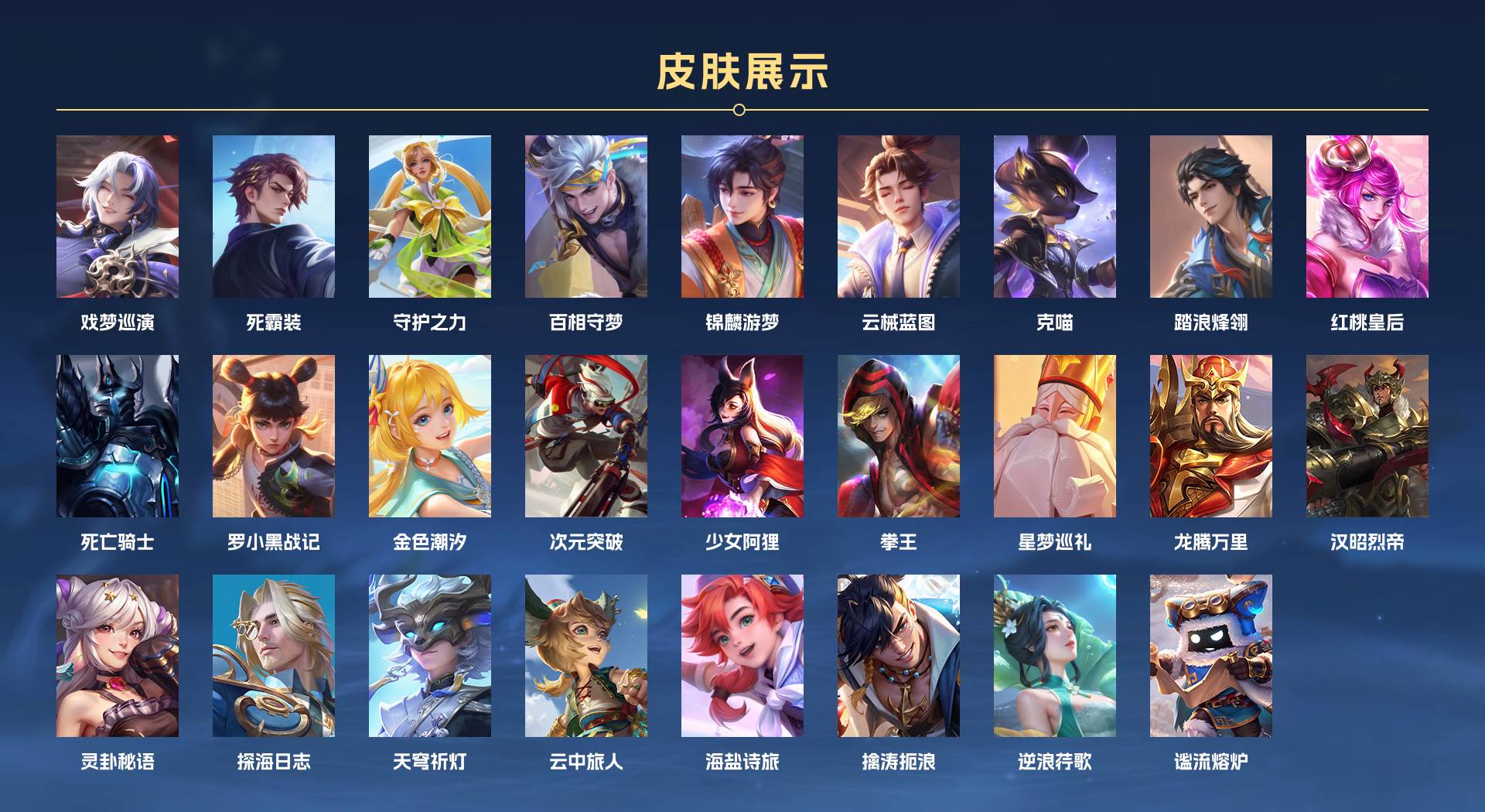 WZ3372967王者荣耀账号详情图3 WZ3372967王者荣耀账号详情图3