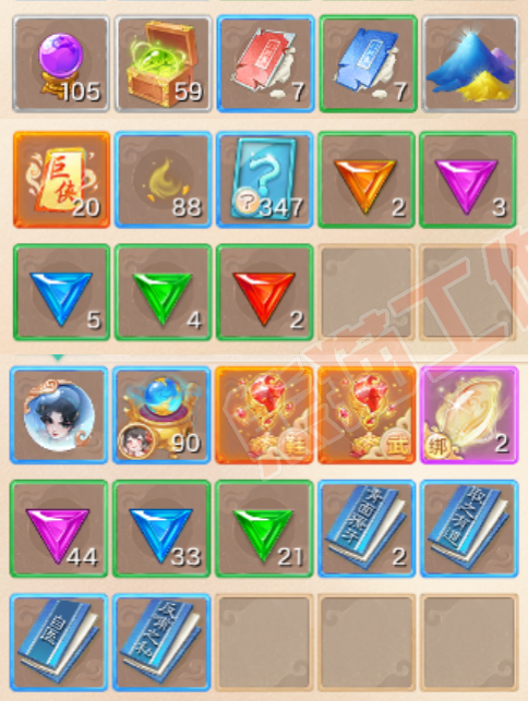 83332大话西游账号详情图7