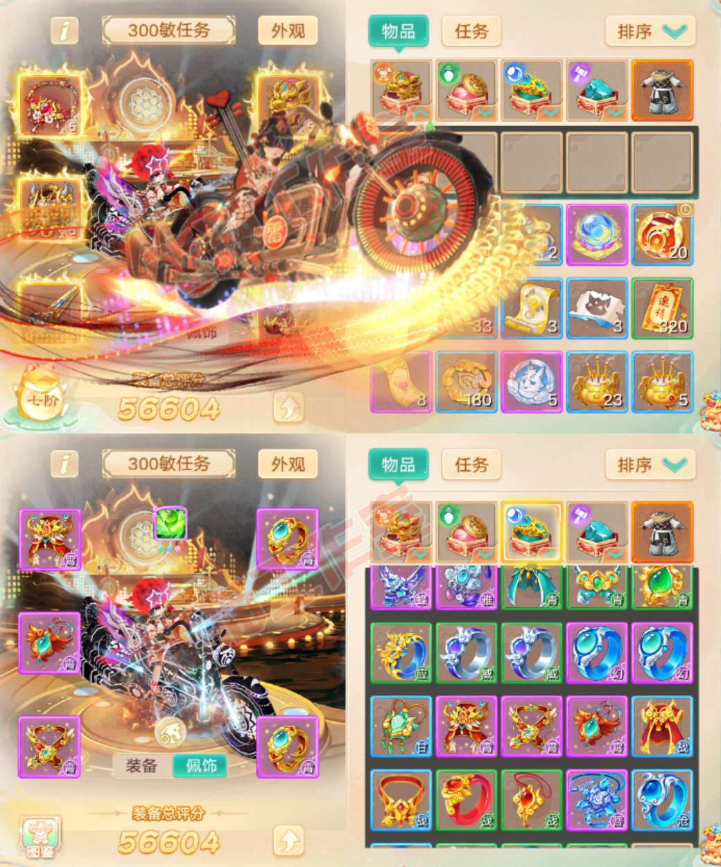 83332大话西游账号详情图1