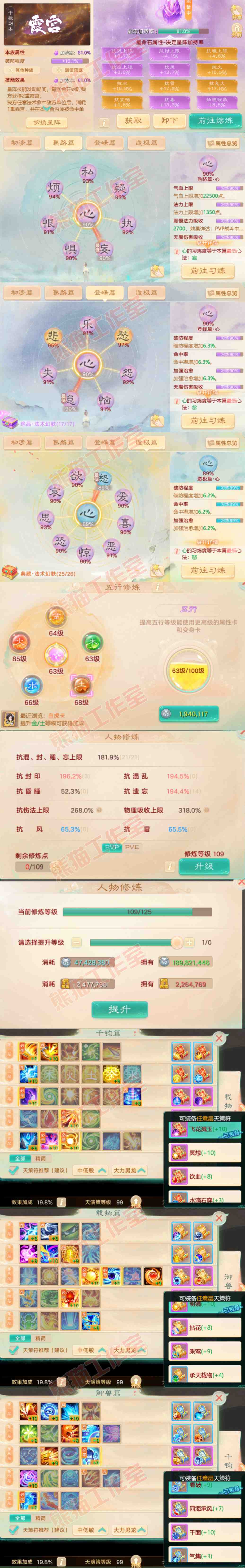 83332大话西游账号详情图3