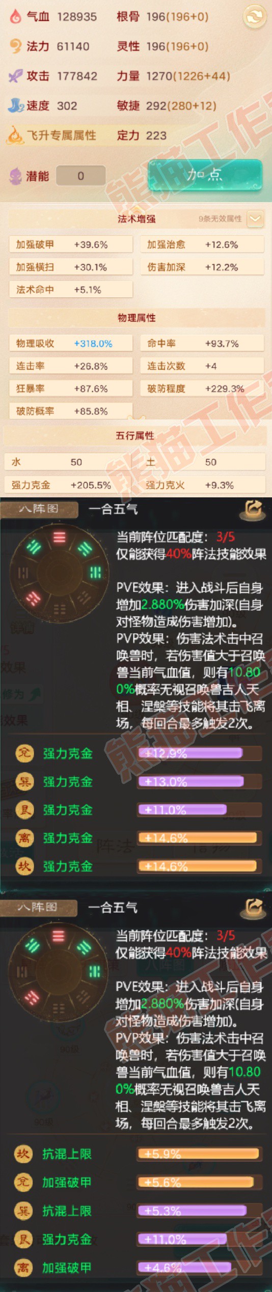 83332大话西游账号详情图2