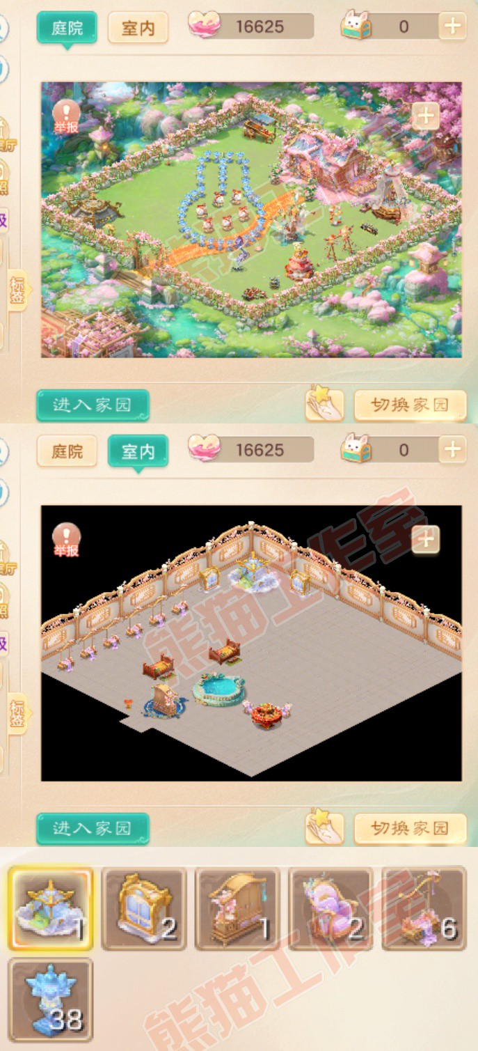 83332大话西游账号详情图9