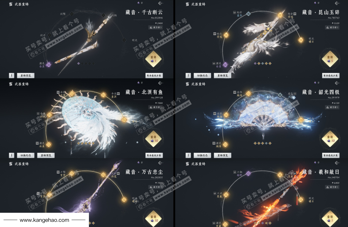 YYS35536燕云十六声账号详情图9