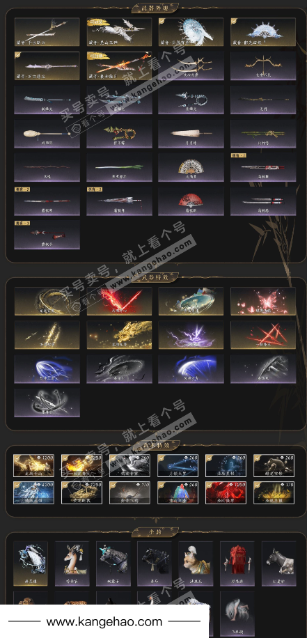 YYS35536燕云十六声账号详情图3