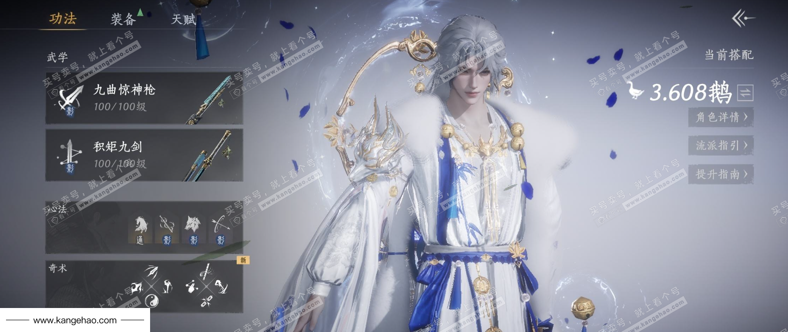 YYS35536燕云十六声账号详情图8