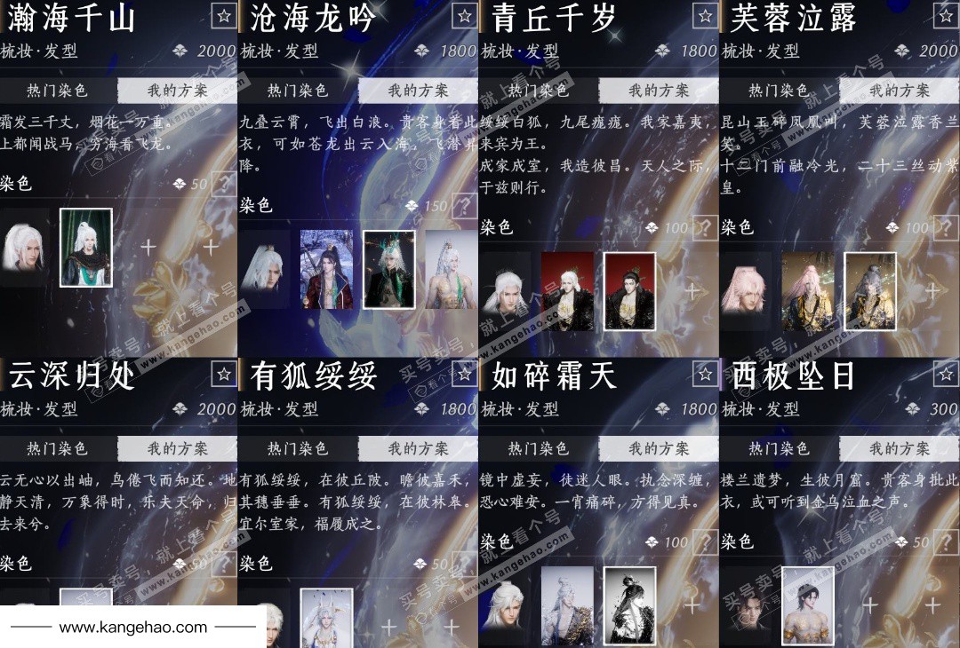 YYS35536燕云十六声账号详情图10