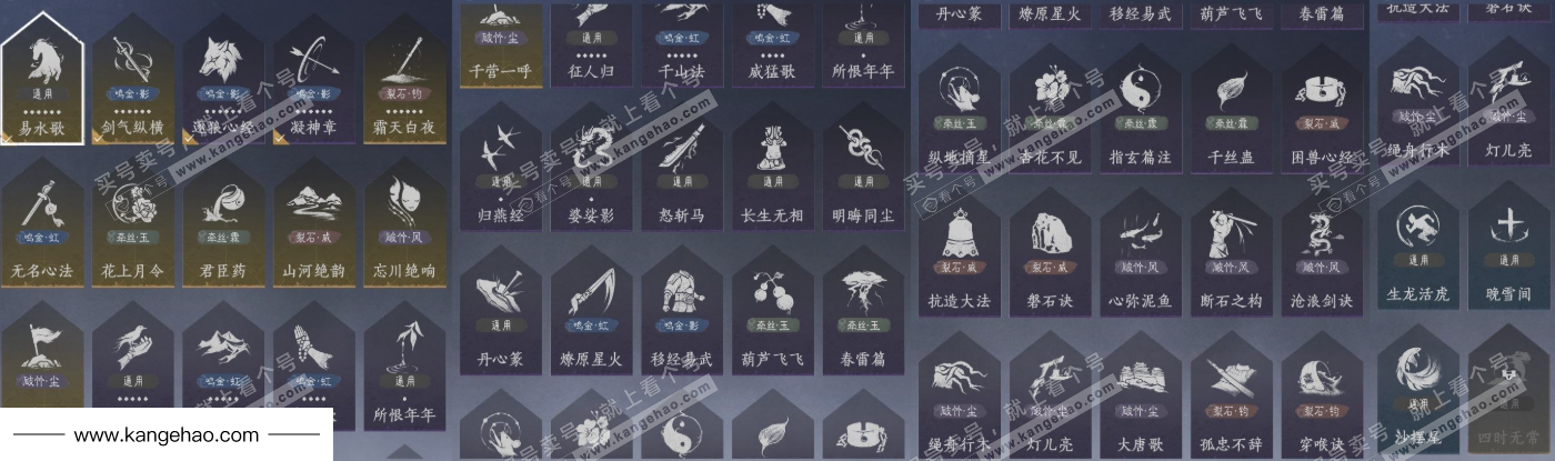 YYS35536燕云十六声账号详情图15