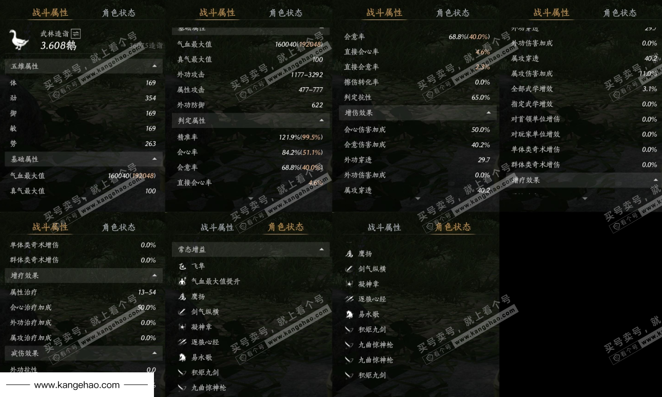 YYS35536燕云十六声账号详情图17