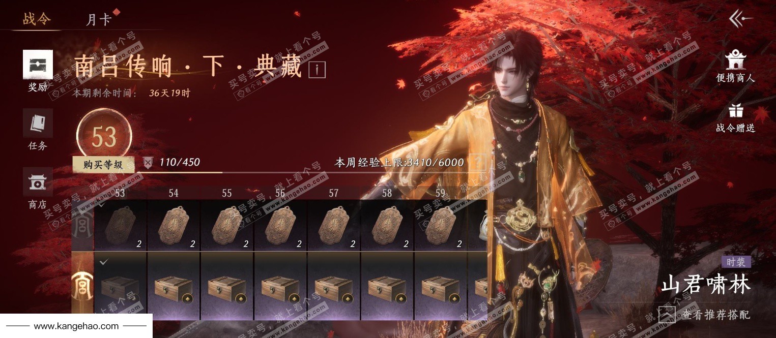 YYS35536燕云十六声账号详情图25