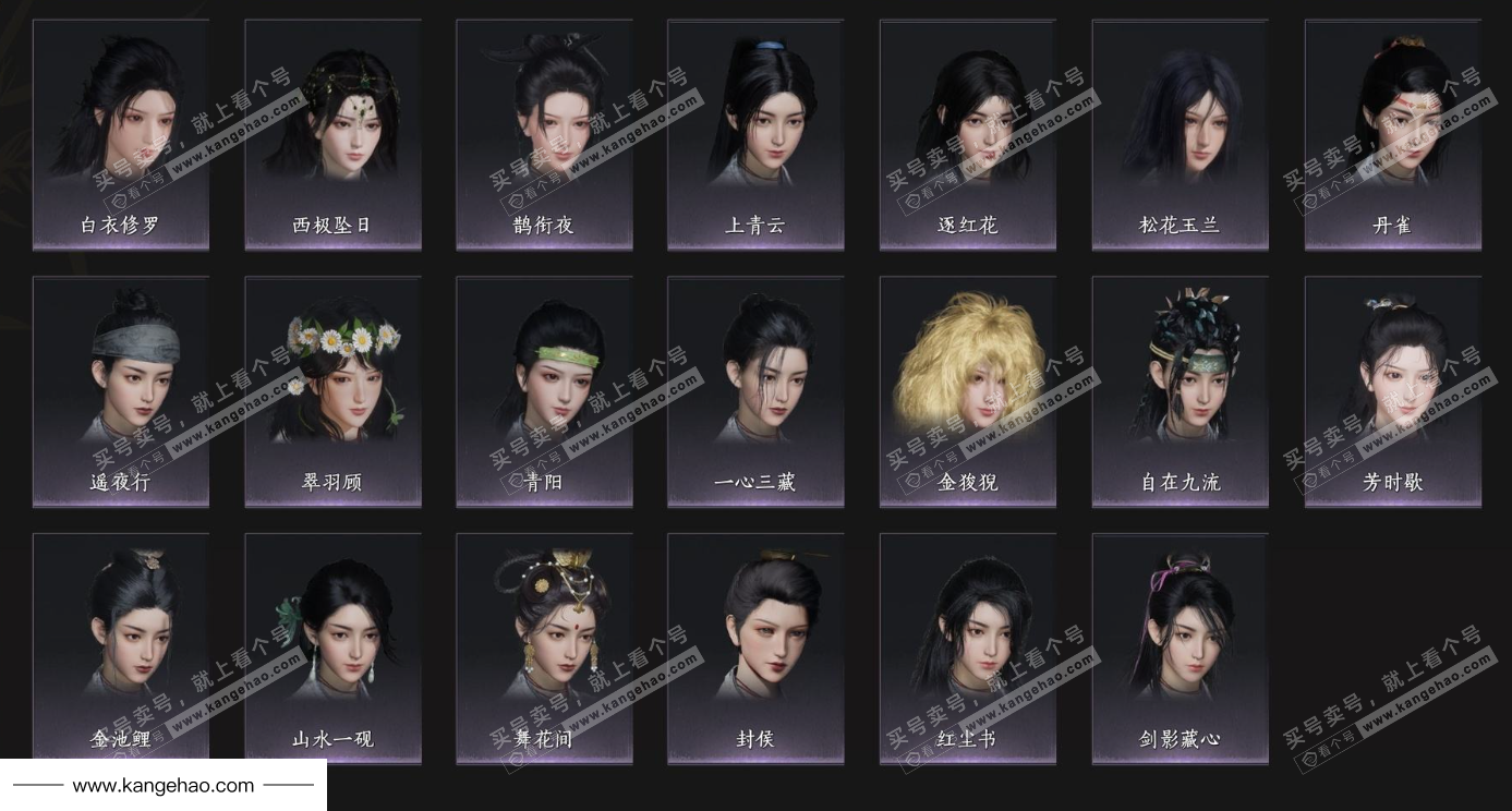 YYS35537燕云十六声账号详情图5