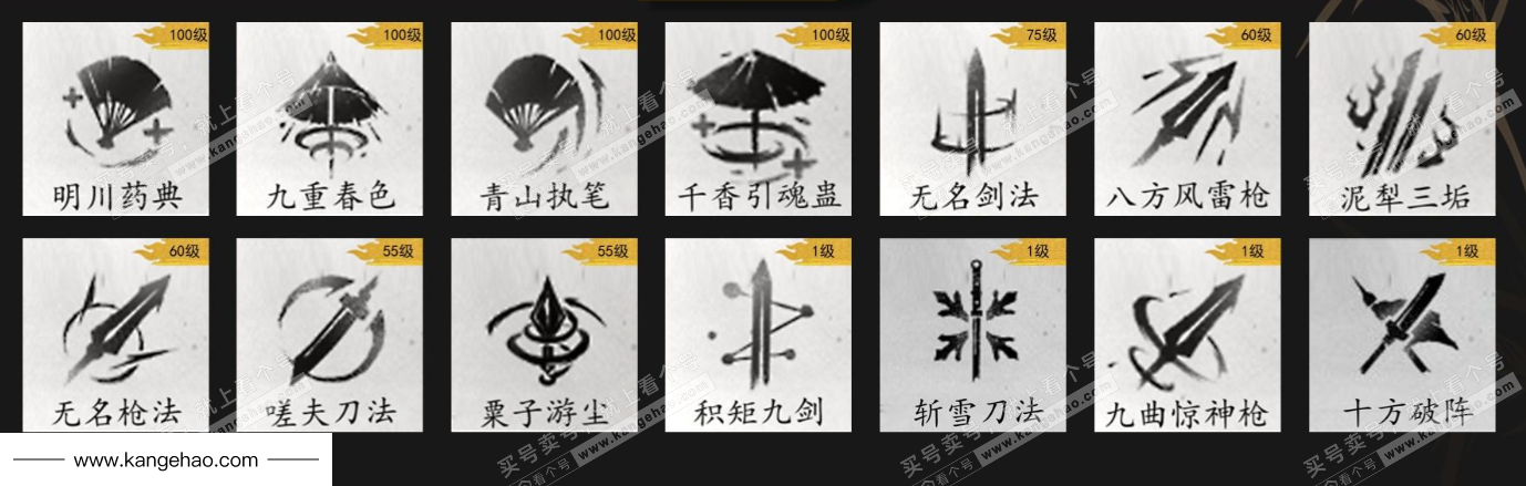 YYS35537燕云十六声账号详情图11