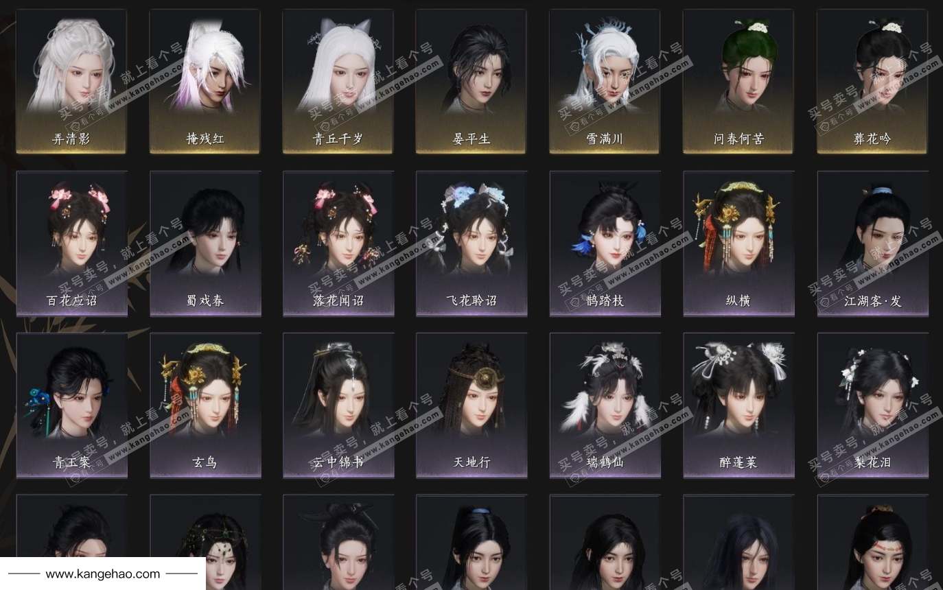 YYS35537燕云十六声账号详情图4