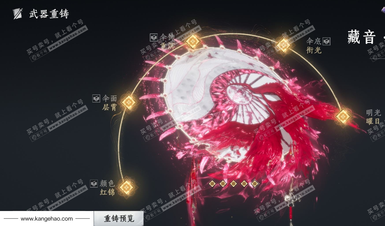 YYS35537燕云十六声账号详情图12