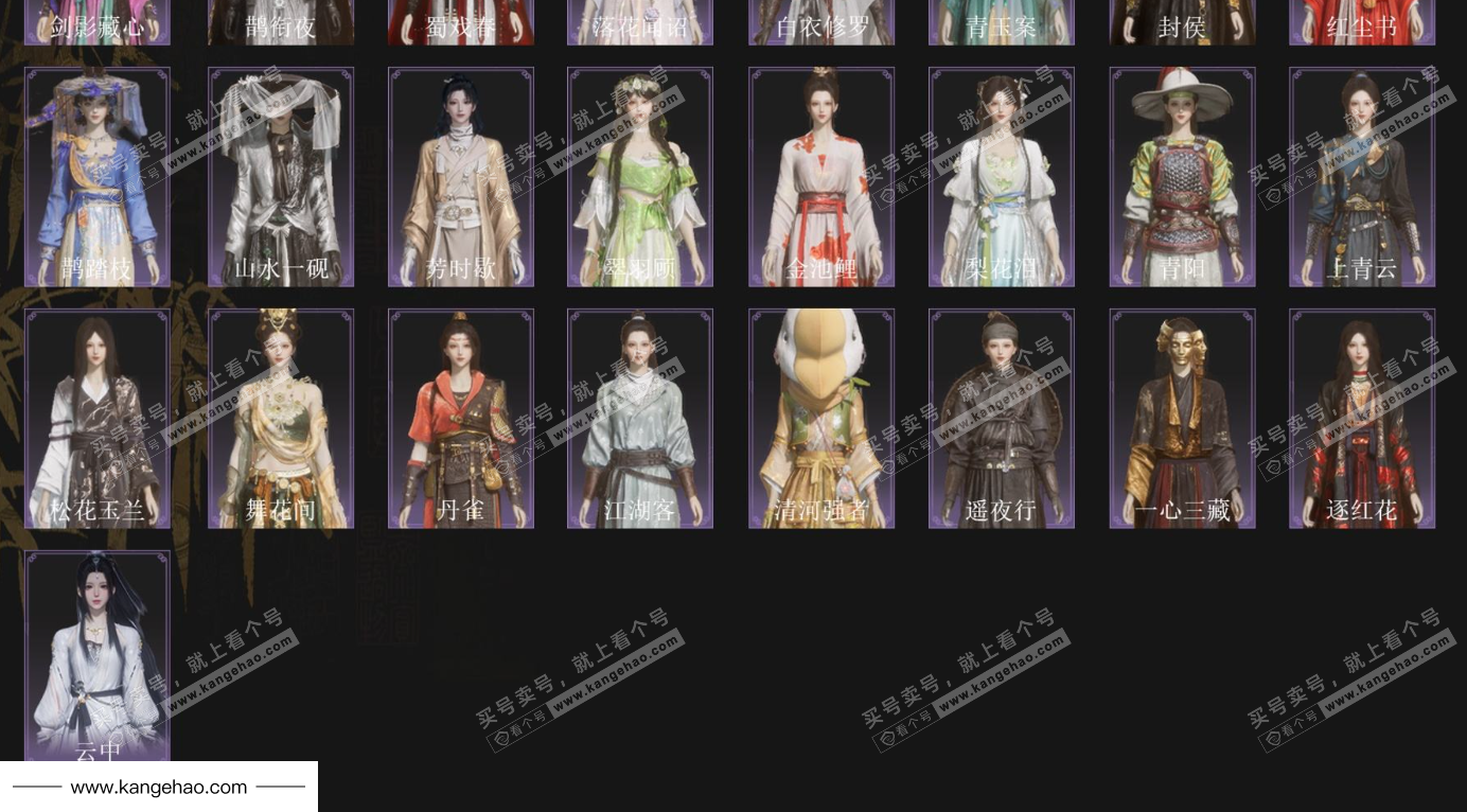 YYS35537燕云十六声账号详情图3