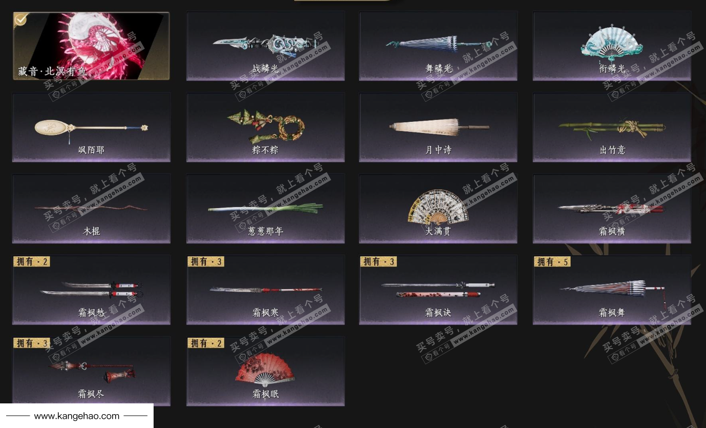 YYS35537燕云十六声账号详情图6