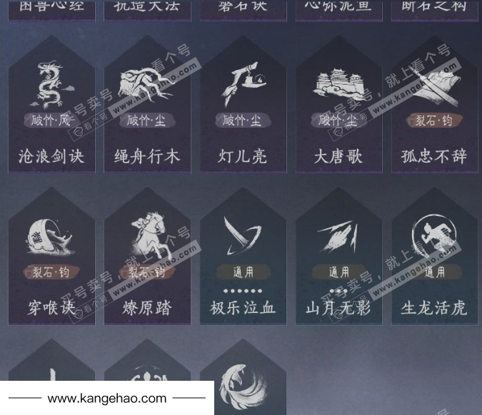 YYS35537燕云十六声账号详情图18