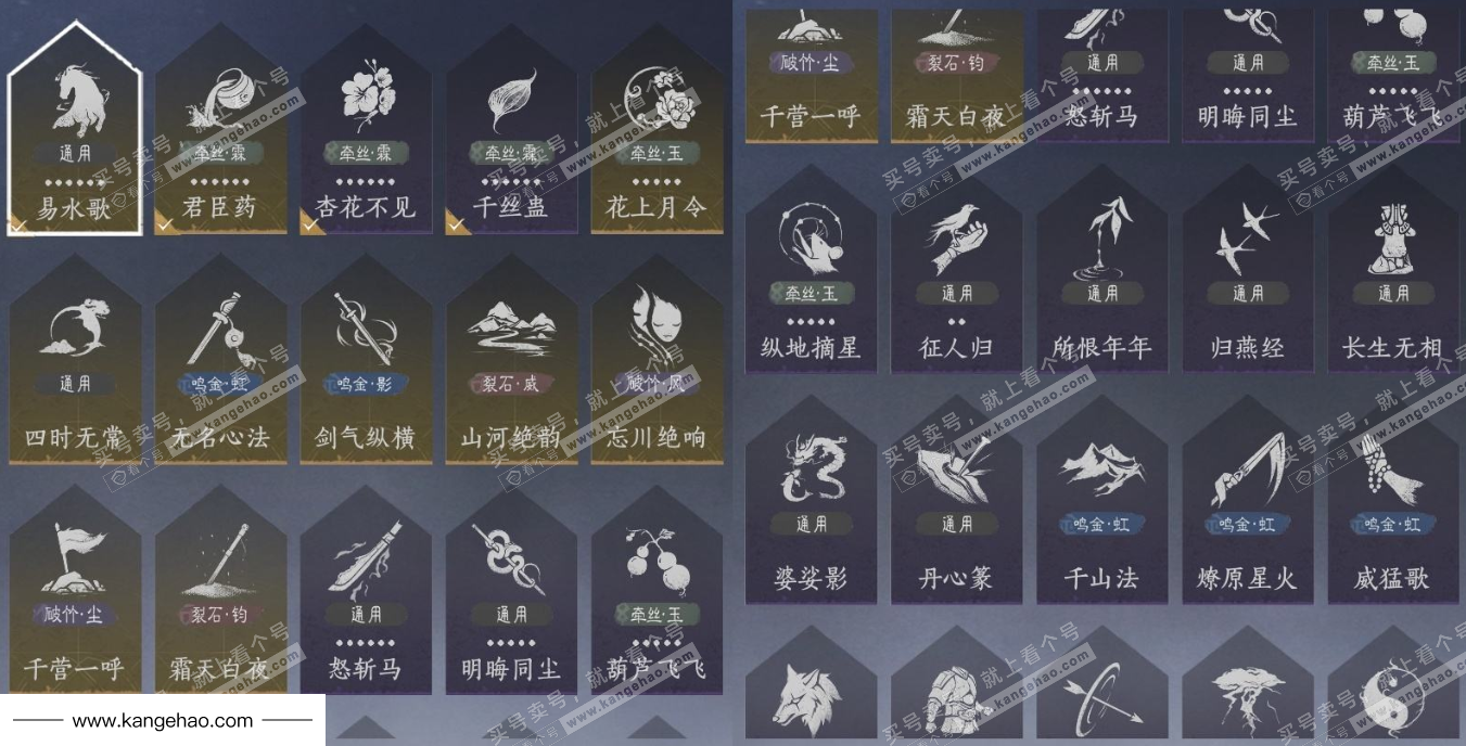 YYS35537燕云十六声账号详情图17