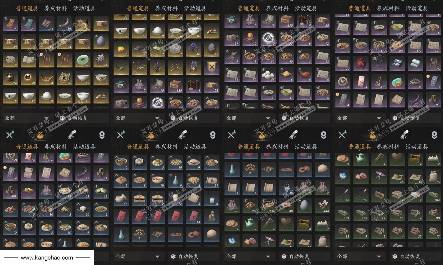 YYS35537燕云十六声账号详情图14