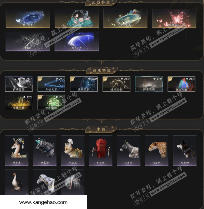 YYS35538燕云十六声账号详情图6