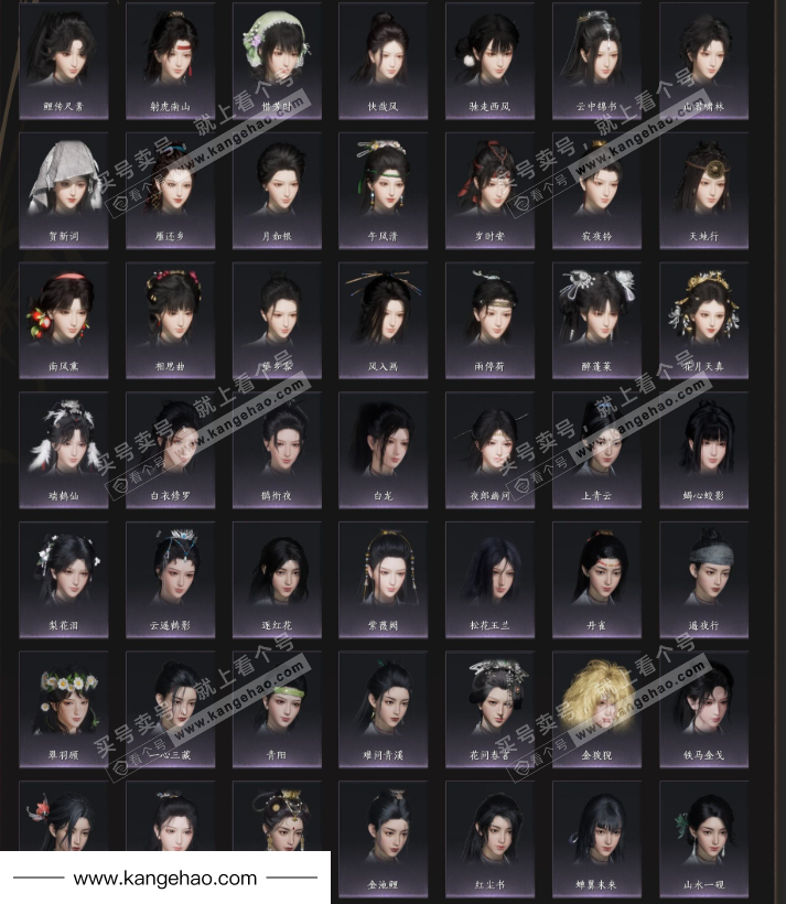 YYS35538燕云十六声账号详情图8