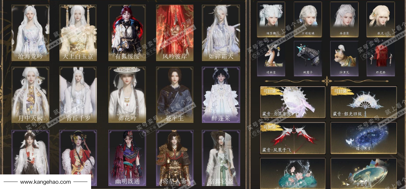 YYS35538燕云十六声账号详情图2