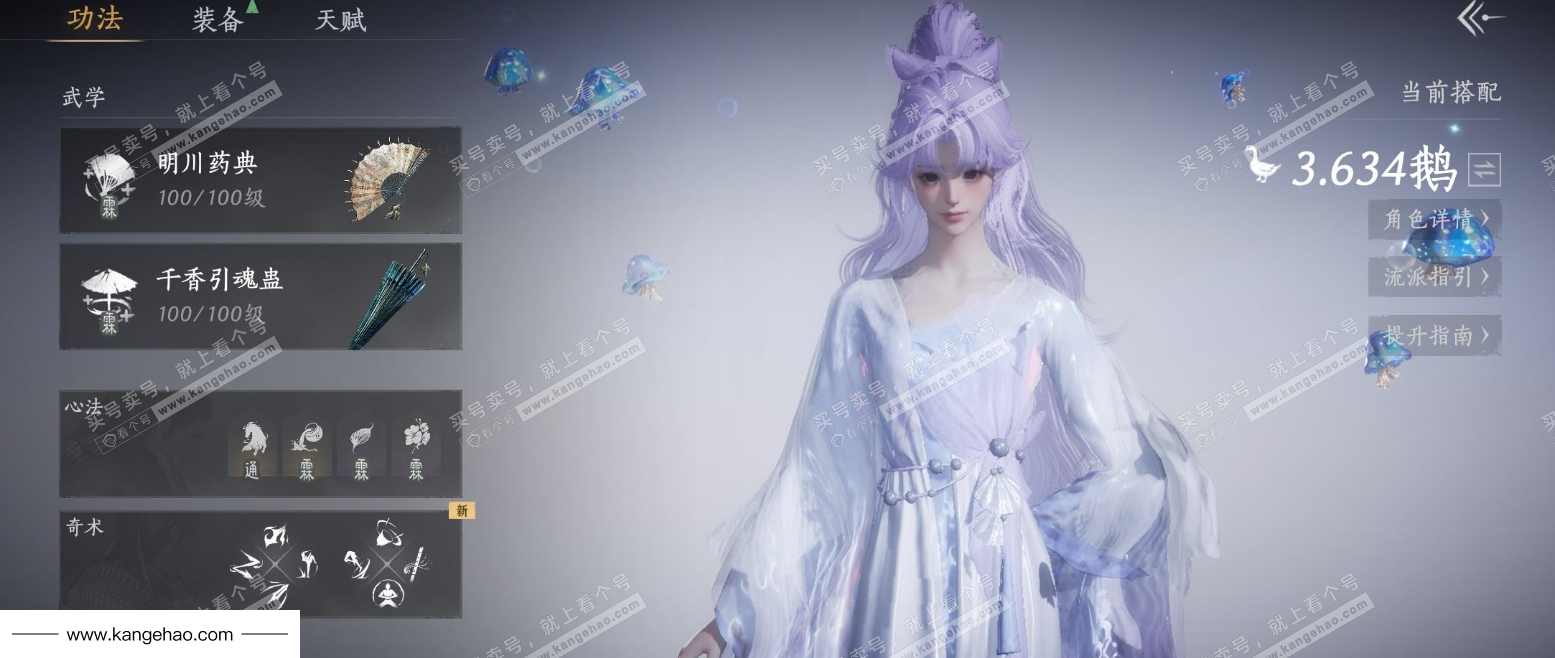 YYS35538燕云十六声账号详情图12