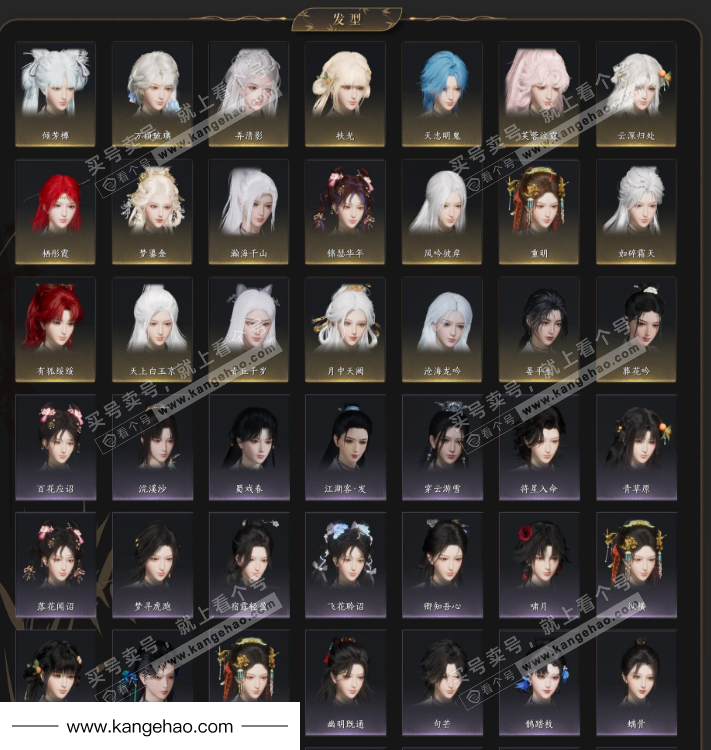 YYS35538燕云十六声账号详情图7