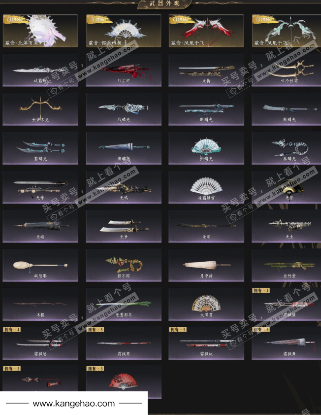 YYS35538燕云十六声账号详情图5