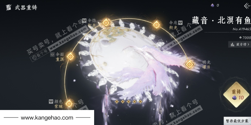 YYS35538燕云十六声账号详情图13