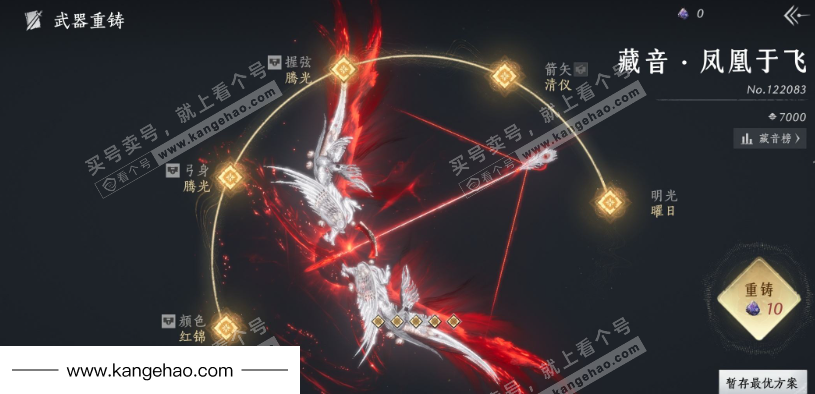 YYS35538燕云十六声账号详情图15