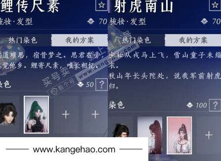 YYS35538燕云十六声账号详情图19