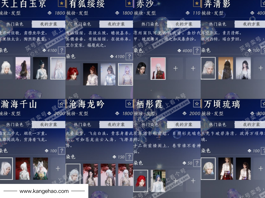 YYS35538燕云十六声账号详情图17