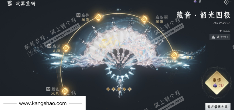 YYS35538燕云十六声账号详情图14