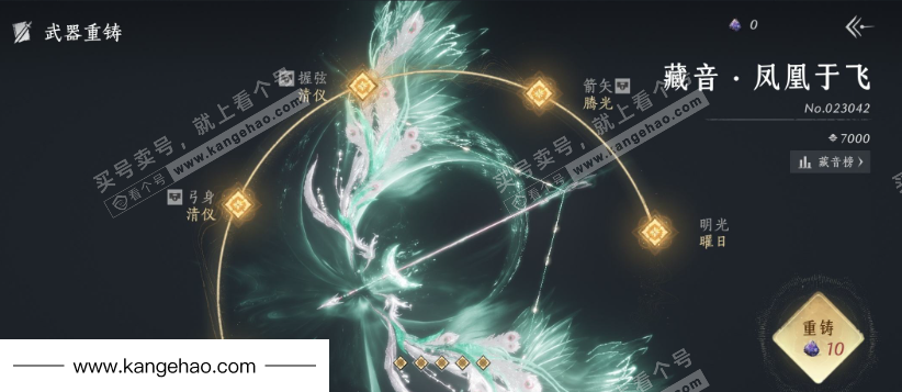 YYS35538燕云十六声账号详情图16