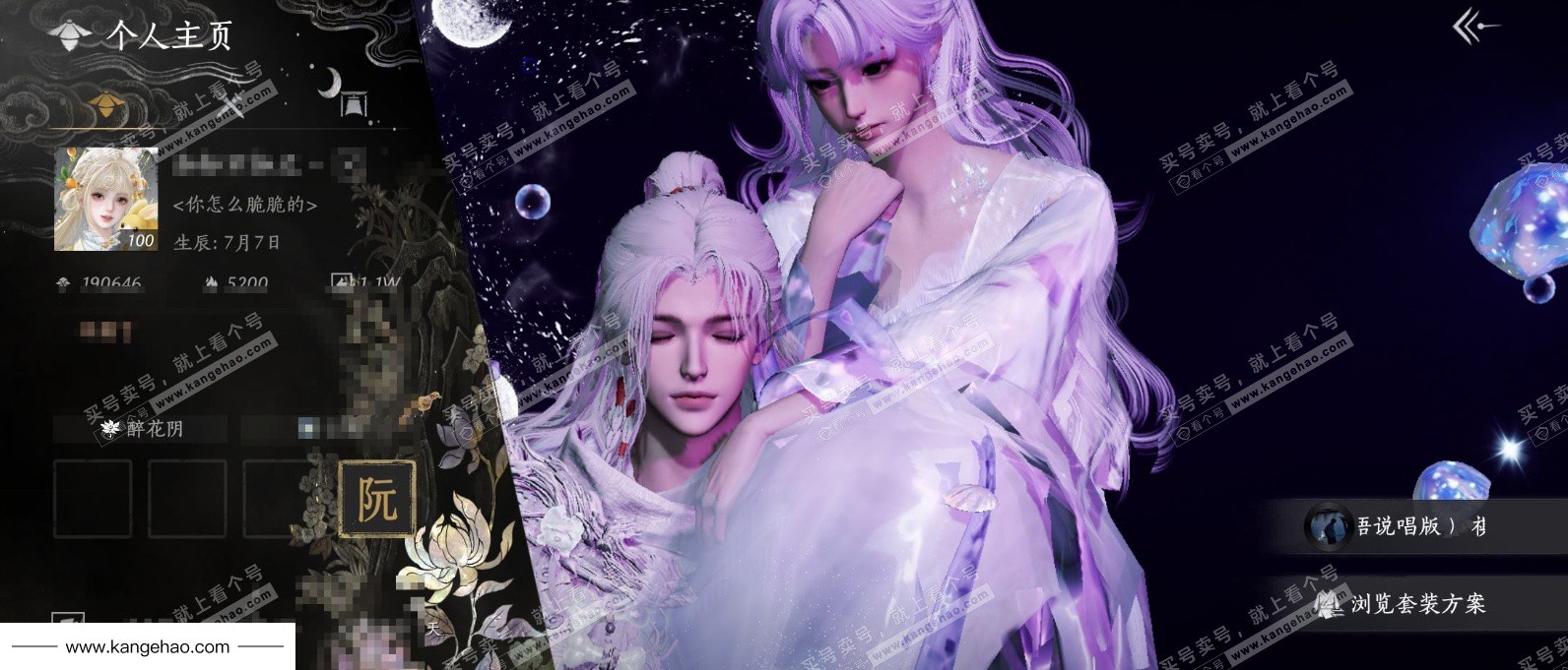 YYS35538燕云十六声账号详情图1