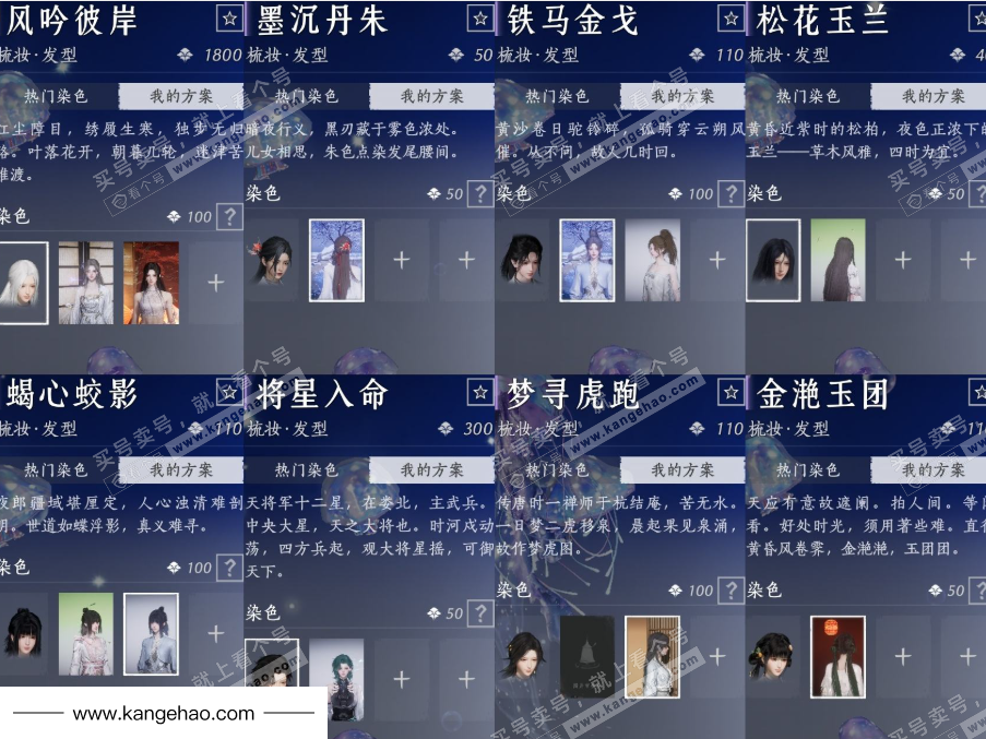 YYS35538燕云十六声账号详情图18